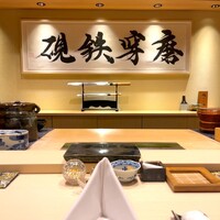 鮨 こう介 - 
