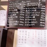 岡田酒店 - 黒板メヌー＆年末年始のお知らせ