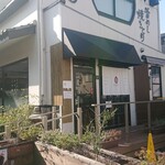 茶屋本店 - 店舗外観