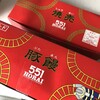 551蓬莱 新幹線新大阪駅店（新幹線改札内）