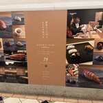 GINZA SUSHI BANYA KAI - 銀座で一万円のおまかせ寿司…の謳い文句