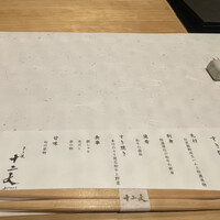 すき焼き十二天 - 