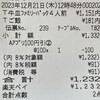 吉野家 2号線加古川平野店