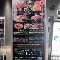 鉄板焼きすき焼きしゃぶしゃぶ いちふじ - 
