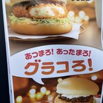 マクドナルド - 