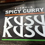 SPICY CURRY KUSUKUSU - 