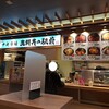 海鮮丼の駅前 阪神梅田店