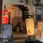 Yakitori Niwa - 