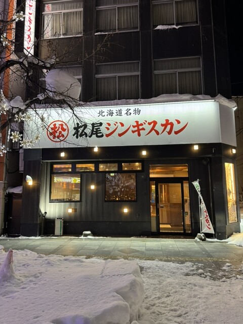 松尾ジンギスカン 旭川支店 - 旭川（ジンギスカン）の写真