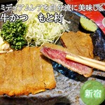 牛かつ もと村 - 