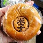 リトルマーメイド シャミネ米子店 - 