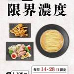 鶏soba 座銀 - 料理写真: