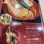 スープカレー奥芝商店 - 