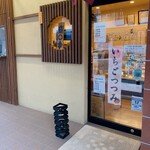 和菓子処 兎月 - 