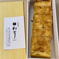 和亨 - 