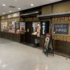 博多もつ鍋 馬肉 九州自慢 川崎駅前リバークビル店