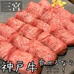 但馬牛とぼく 焼肉処 坐 - 