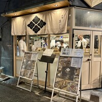 日本酒と和食 花びし - 入口はコッチ