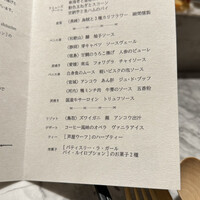 フレンチ串揚げ・炭焼き BEIGNET ASHIYA - 