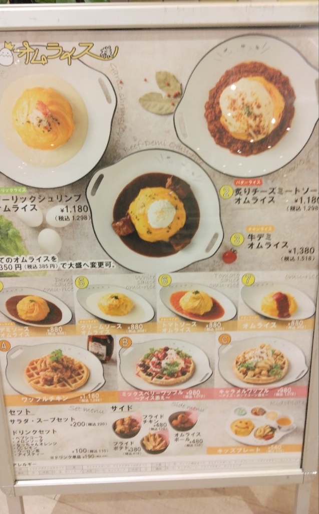 メニュー写真 : ウワサのオムライス様 - センター北/オムライス | 食べログ