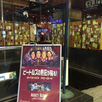 アビーロード - 