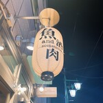 Nihonshu To Saka Na Kuru-Zu Kicchin - 
