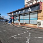 豚骨ラーメン 新井商店 - 