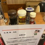 Ramen Daigaku Saku Inta- Ten - 桌上