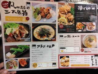 h Yakitori Bon - 