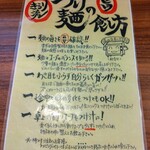 つけ麺 きらり - 