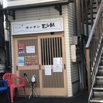 キッチンE&M - 