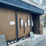 八雲町ダイニング - 外観