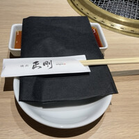 日本橋 焼肉 正剛 - 