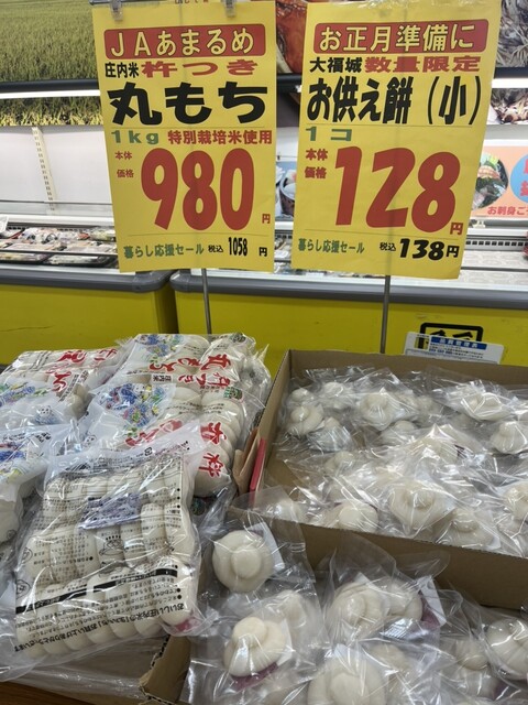 ラコス - 三川町その他（その他）の写真