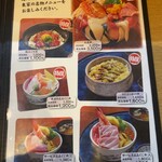 東家 - メニュー２