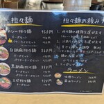 ラーメンなり屋 - 