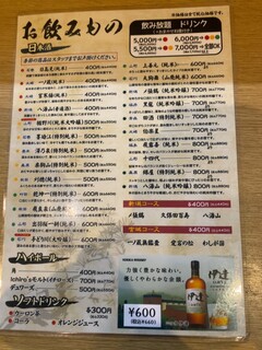 東家 - 日本酒も豊富