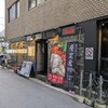 船場ビール工場直営 焼き鳥なかい 梅田店