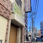 丿貫 - ココを左折して〜