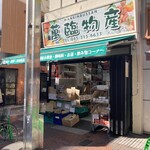 丿貫 - この角を右折