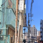 丿貫 - まだまだノラねこ通りだけど〜