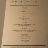 ウルフギャング・ステーキハウス 丸の内店 - 