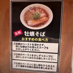 ラーメン 霽レ空 - 