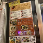 津軽海鮮 いなせ - 