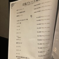 焼肉 Meat it - 