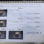 山元麺蔵 - 通常メニュー