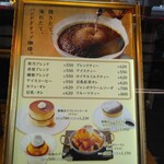 星乃珈琲店 - 看板