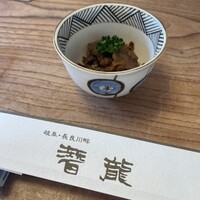 潜龍 - 