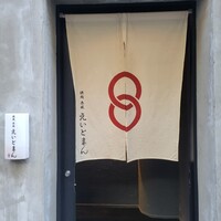 焼肉 赤坂 えいとまん - 