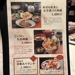 食菜家 うさぎ - ランチメニュー